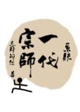 亡灵法师职业手册