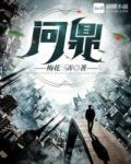 官路女人香丁长林